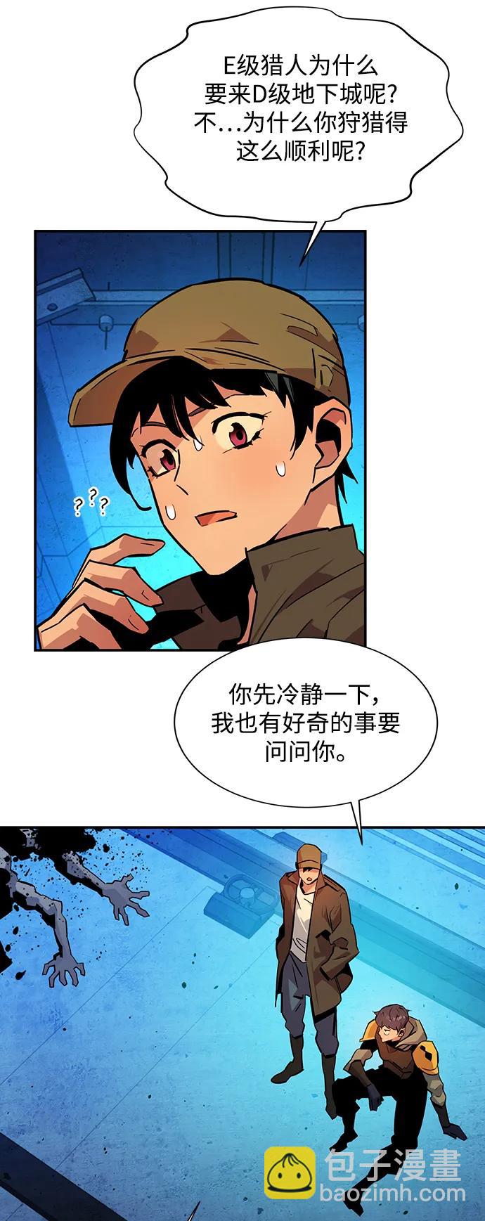 [第32话] 新舍区幽灵站（2）106
