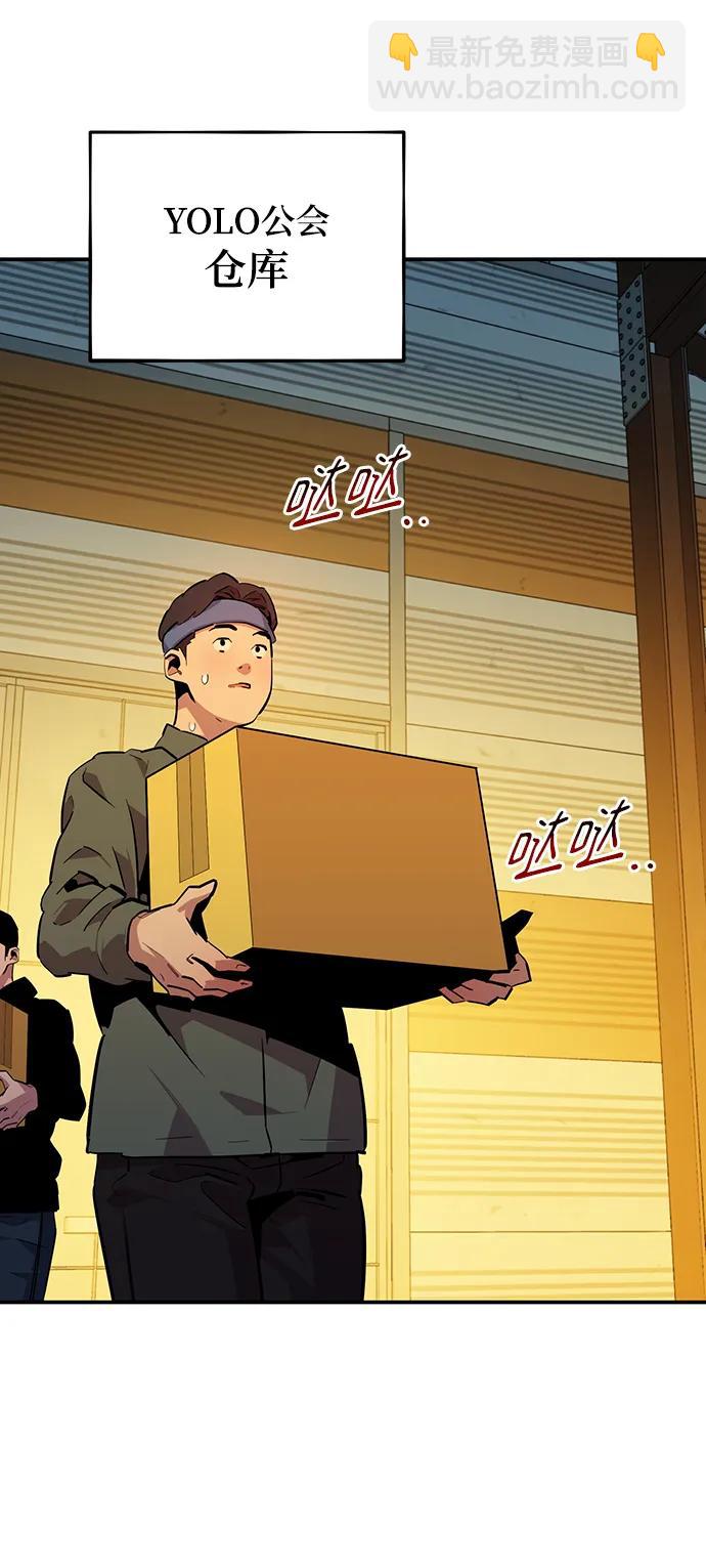 [第32话] 新舍区幽灵站（2）109
