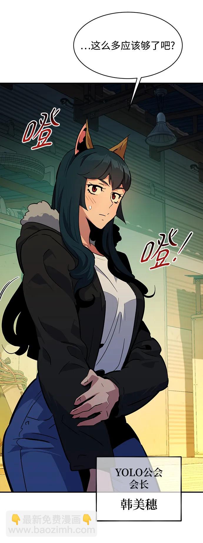 [第32话] 新舍区幽灵站（2）111