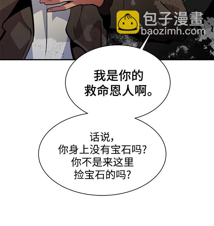 [第32话] 新舍区幽灵站（2）19