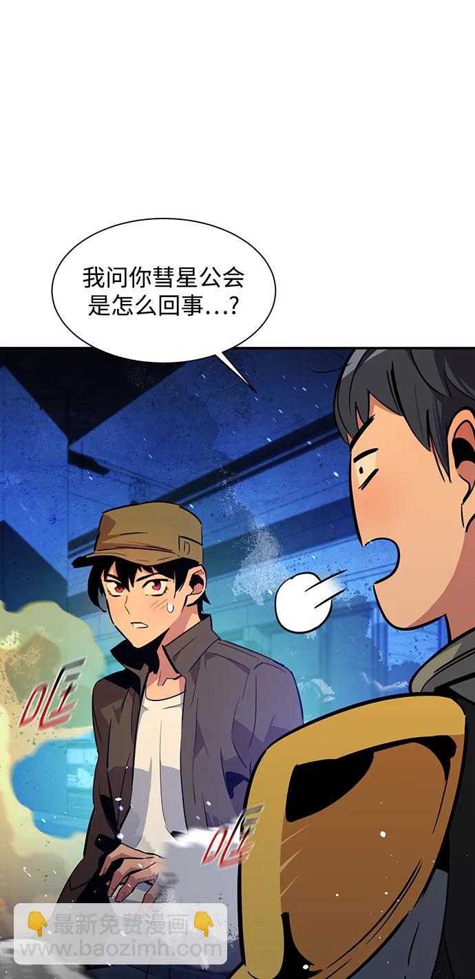 [第32话] 新舍区幽灵站（2）26