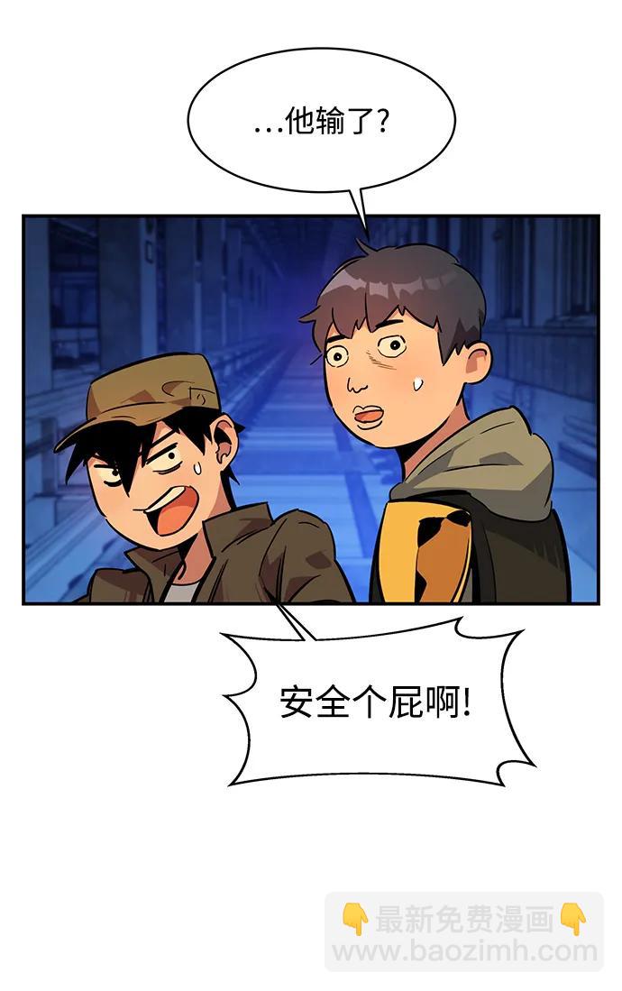 [第32话] 新舍区幽灵站（2）35