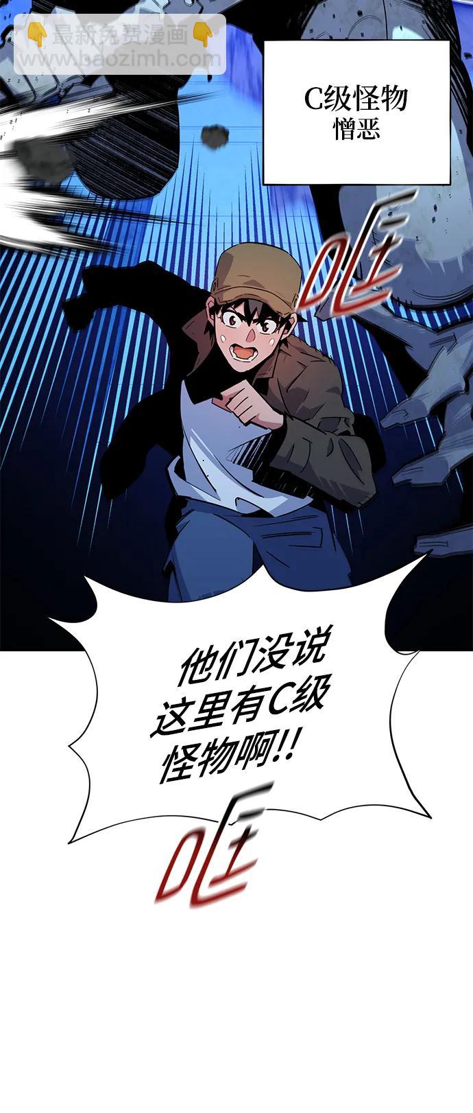 [第32话] 新舍区幽灵站（2）6