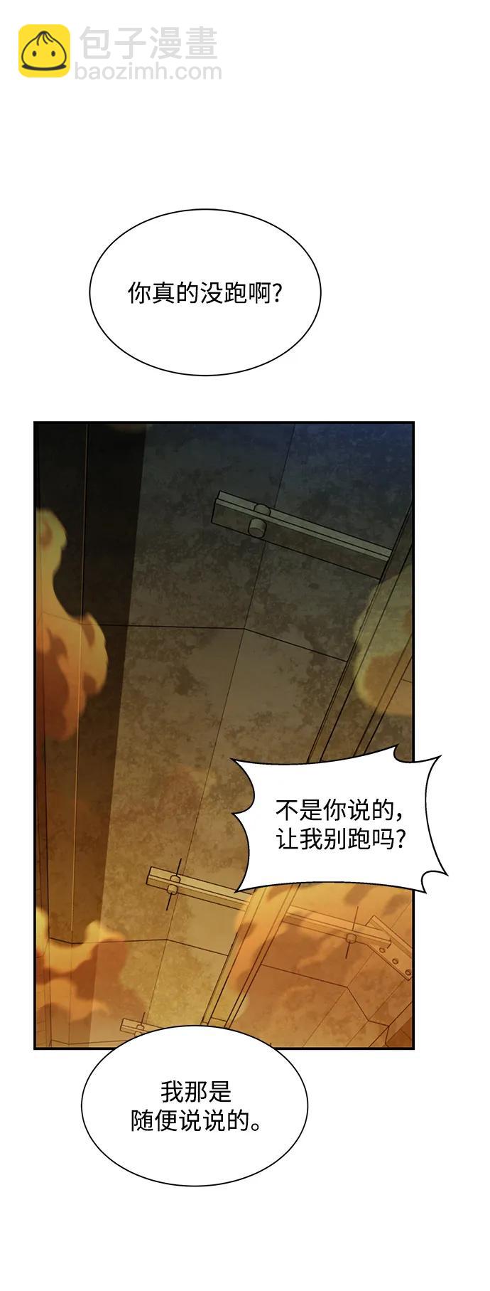 [第32话] 新舍区幽灵站（2）73