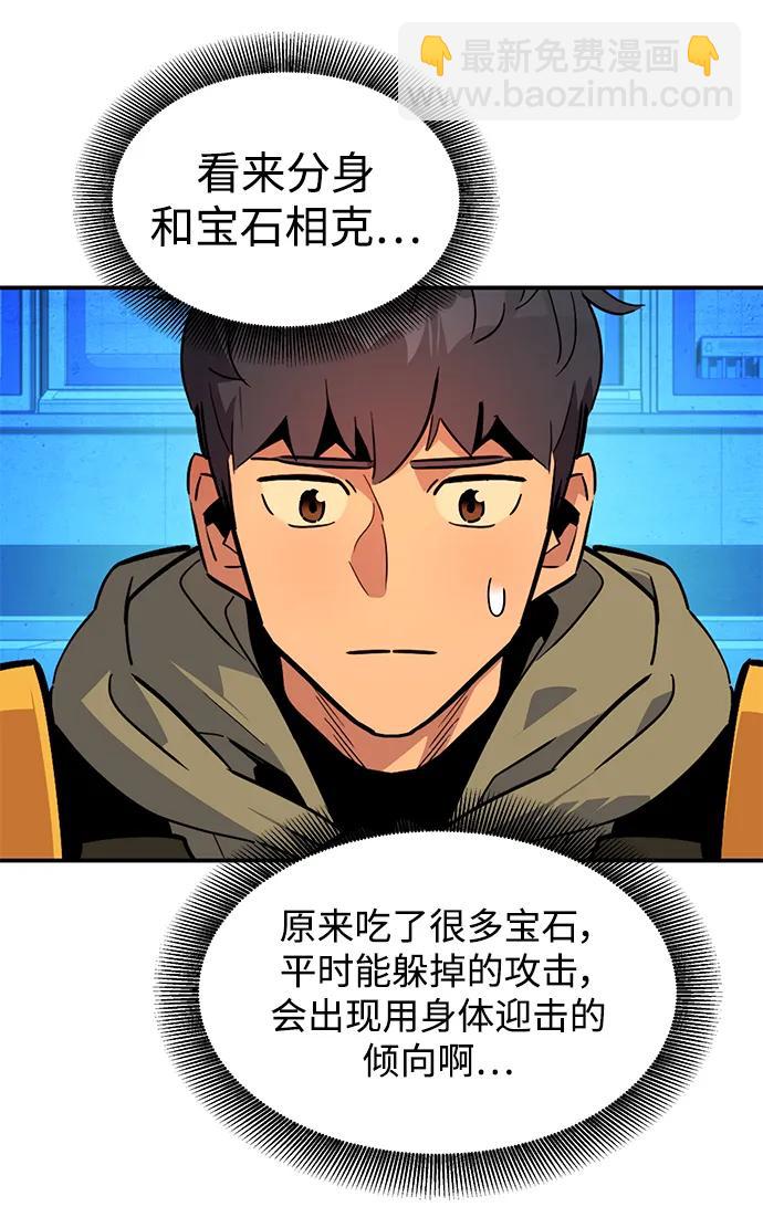 [第32话] 新舍区幽灵站（2）78
