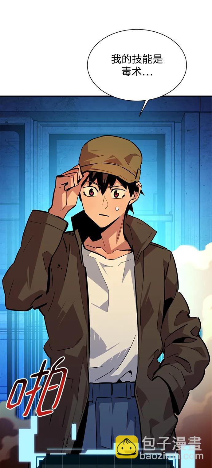 [第32话] 新舍区幽灵站（2）93