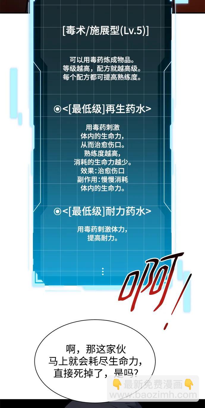 [第32话] 新舍区幽灵站（2）94