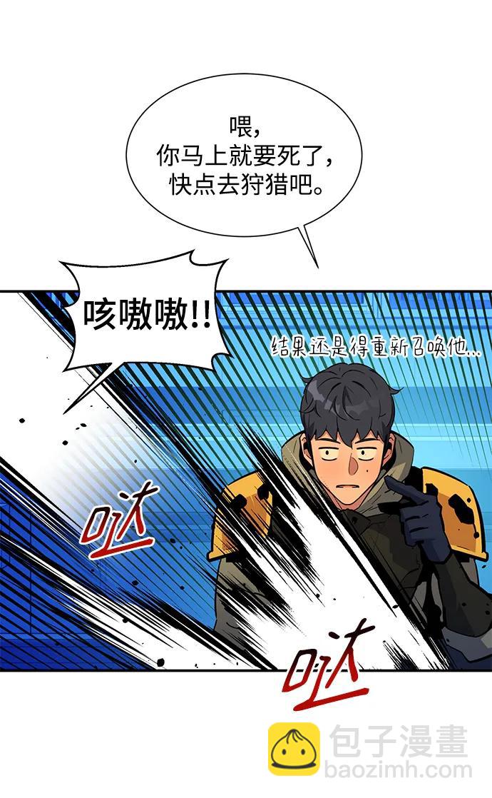 [第32话] 新舍区幽灵站（2）96