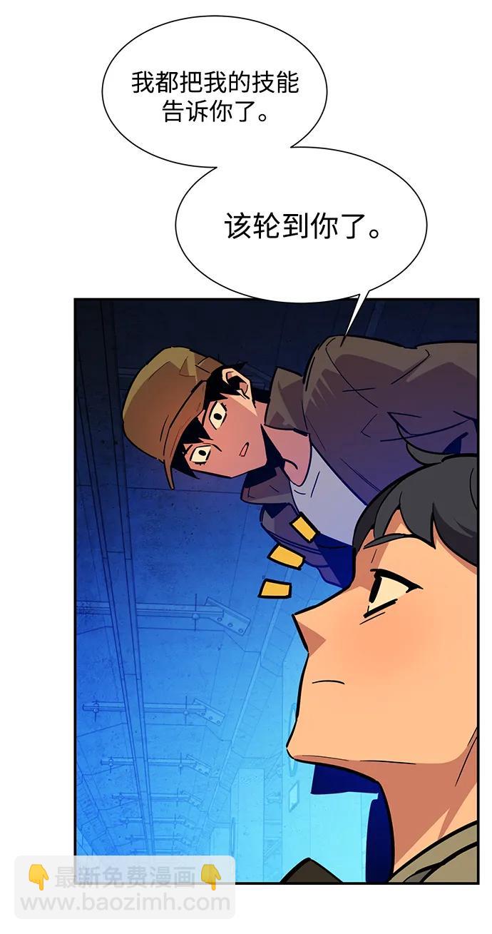 [第32话] 新舍区幽灵站（2）97