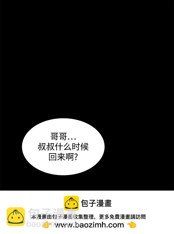 [第34话] 攻击1组（1）53