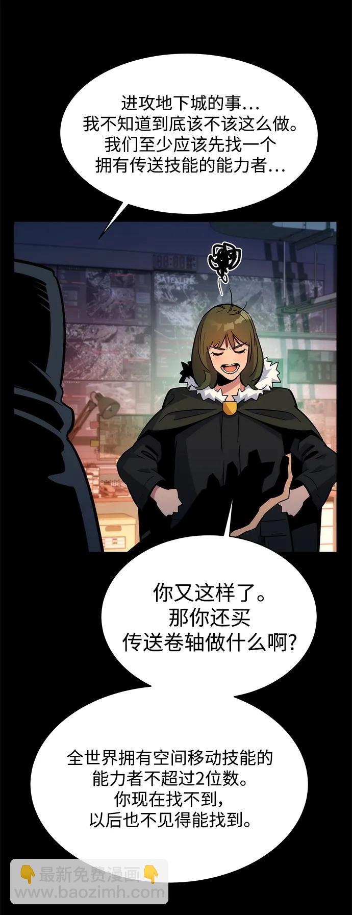 [第34话] 攻击1组（1）63