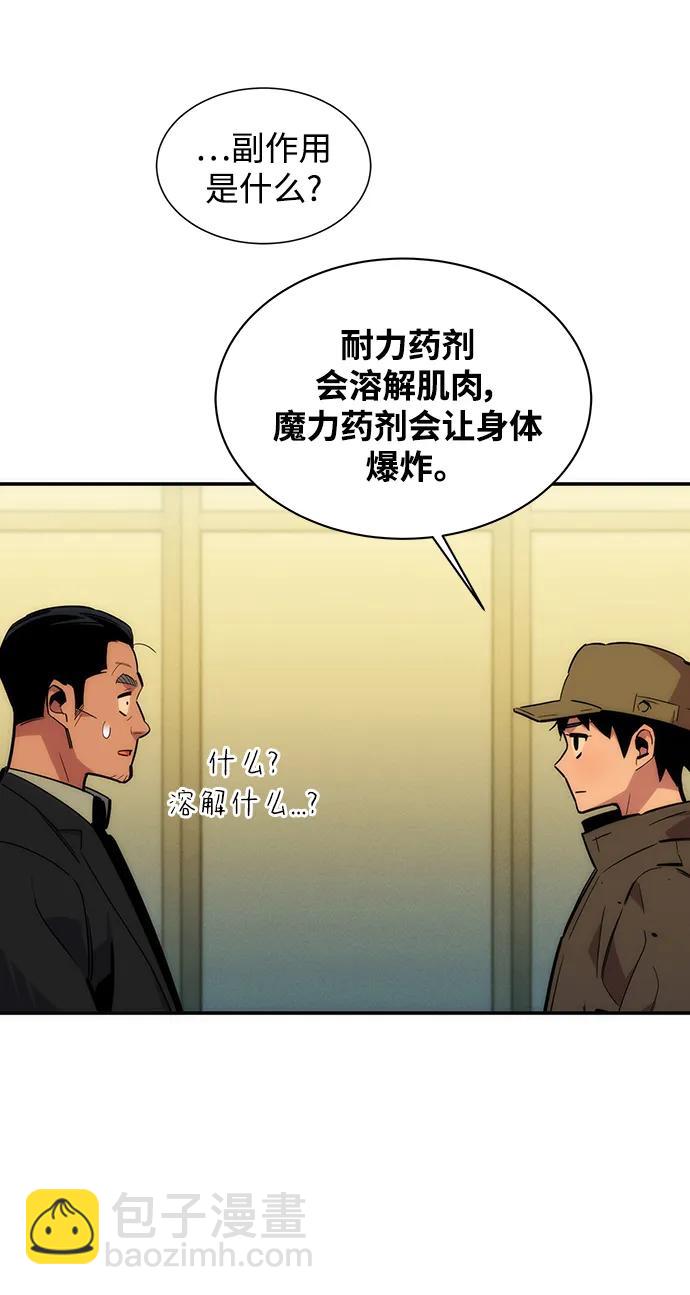 [第35话] 攻击1组（2）101