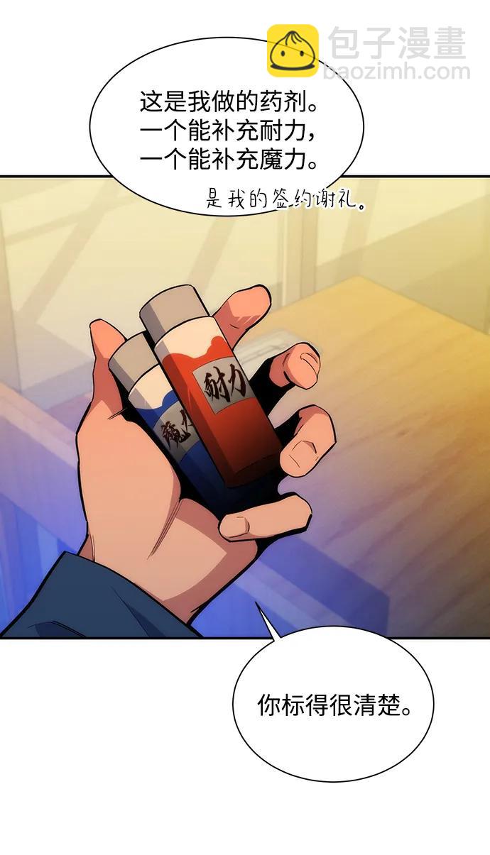 [第35话] 攻击1组（2）104
