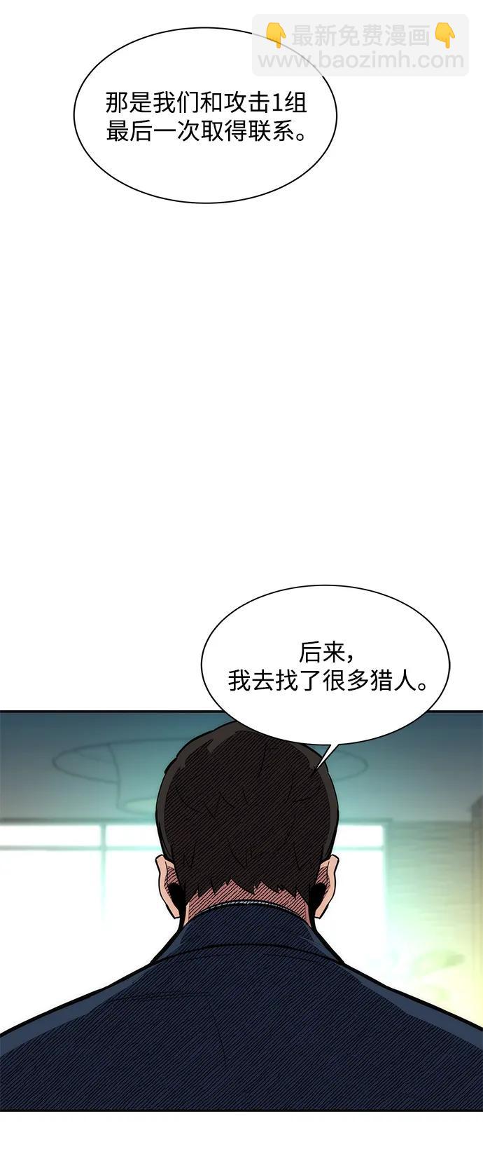 [第35话] 攻击1组（2）31