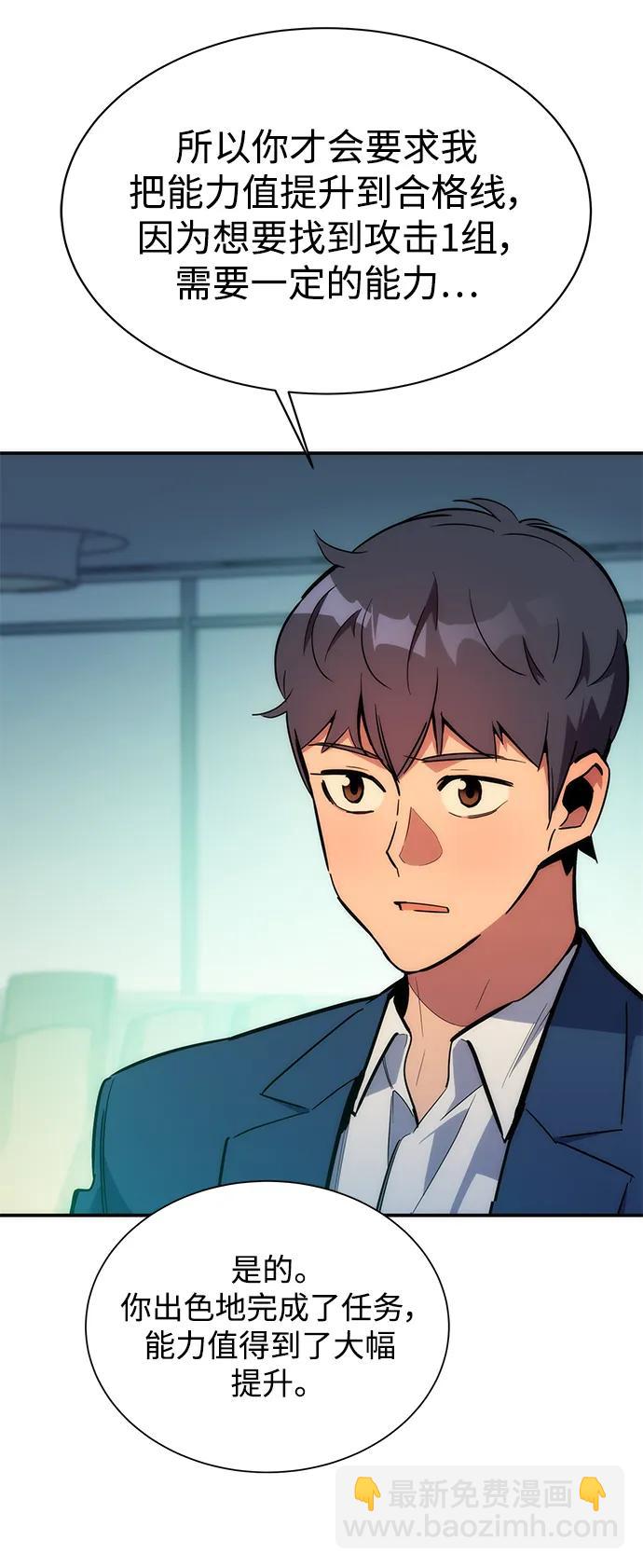 [第35话] 攻击1组（2）37