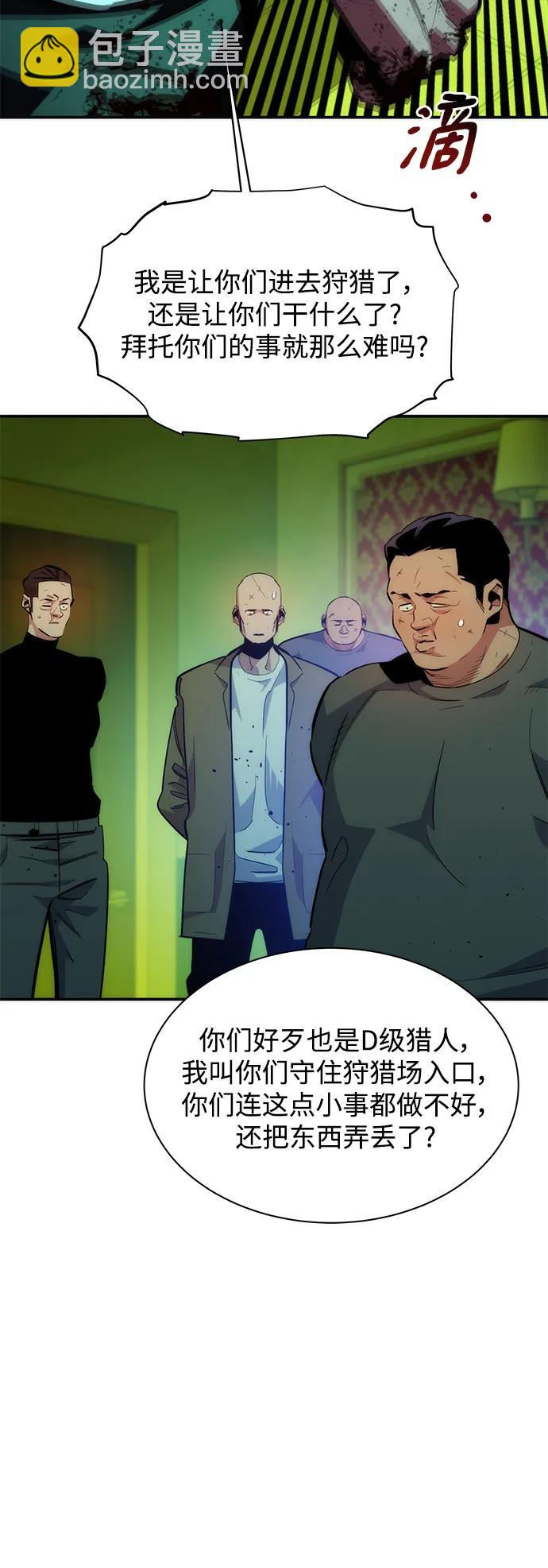 [第35话] 攻击1组（2）44