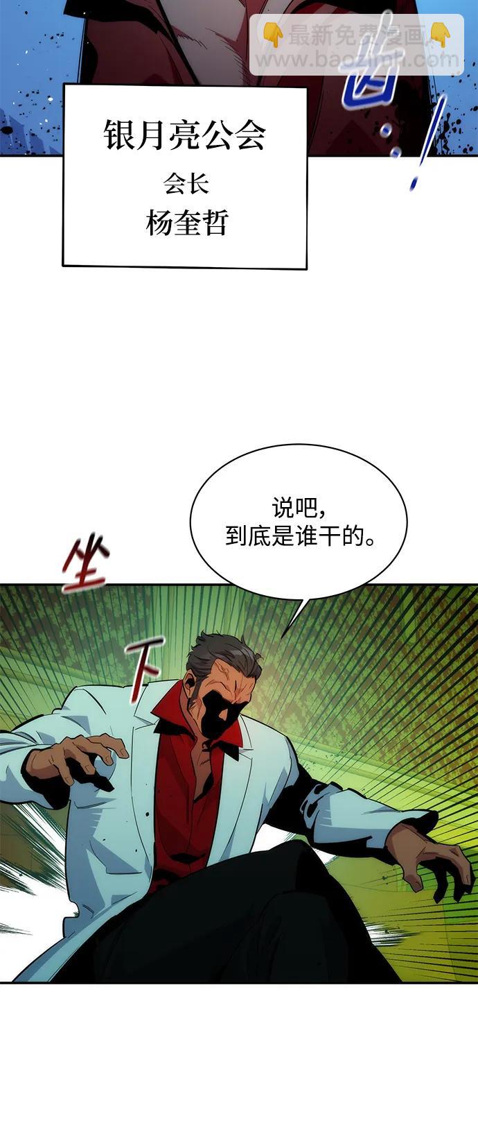 [第35话] 攻击1组（2）46