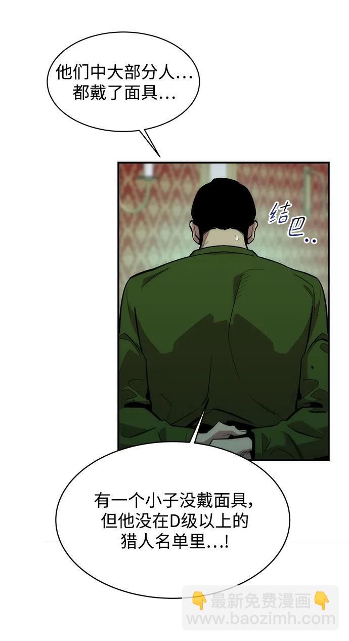 [第35话] 攻击1组（2）51
