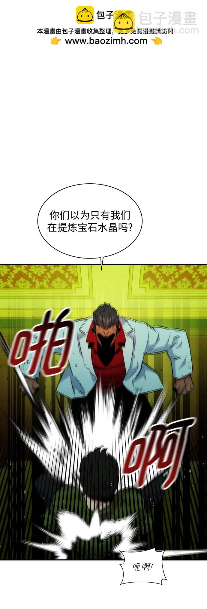 [第35话] 攻击1组（2）53