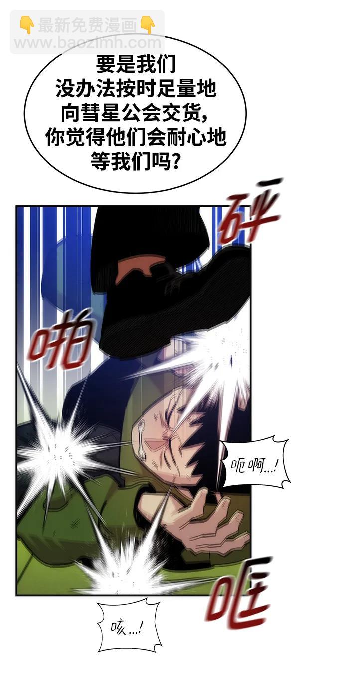 [第35话] 攻击1组（2）54