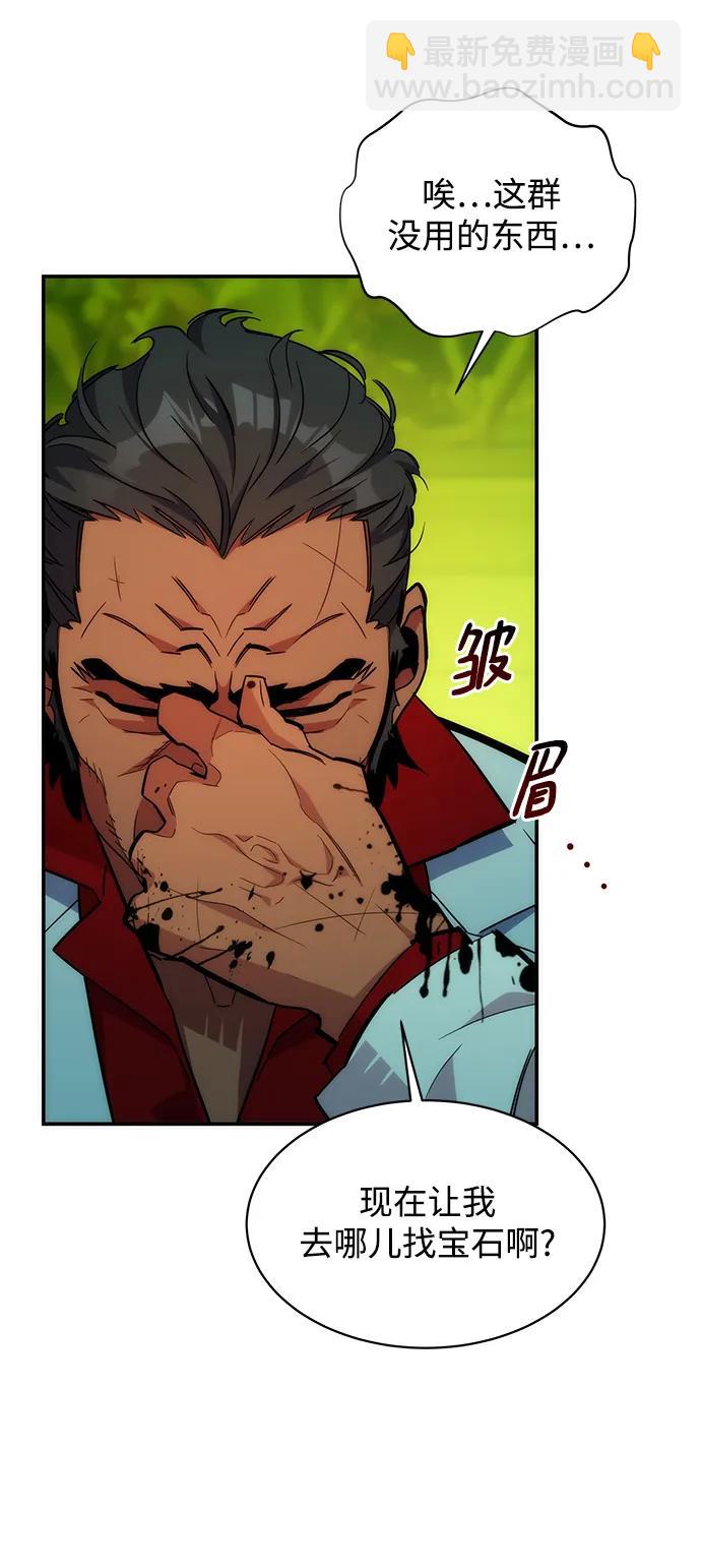 [第35话] 攻击1组（2）60