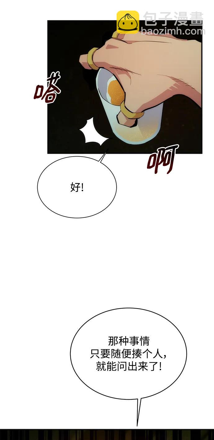 [第35话] 攻击1组（2）62