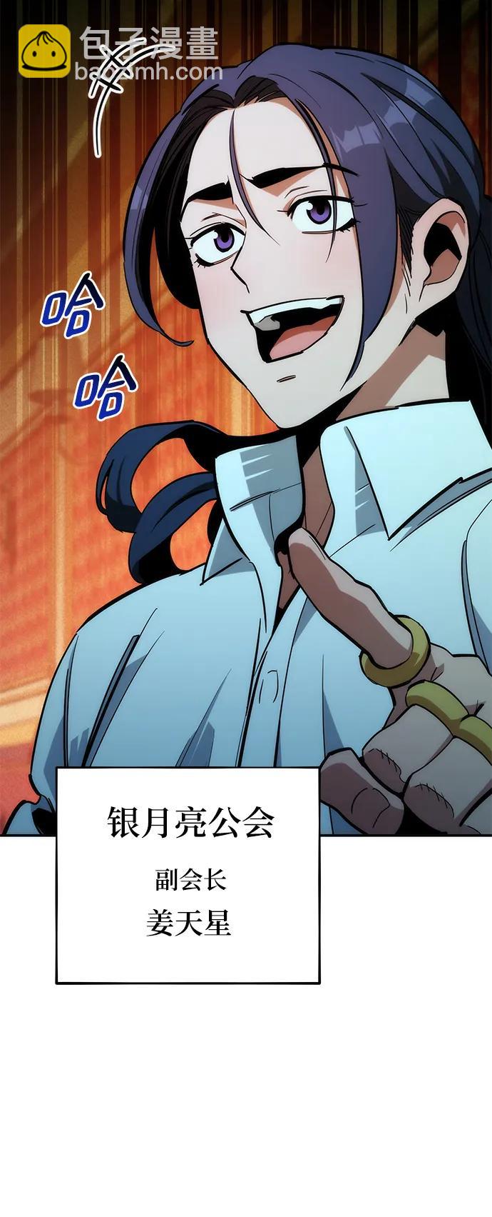 [第35话] 攻击1组（2）63
