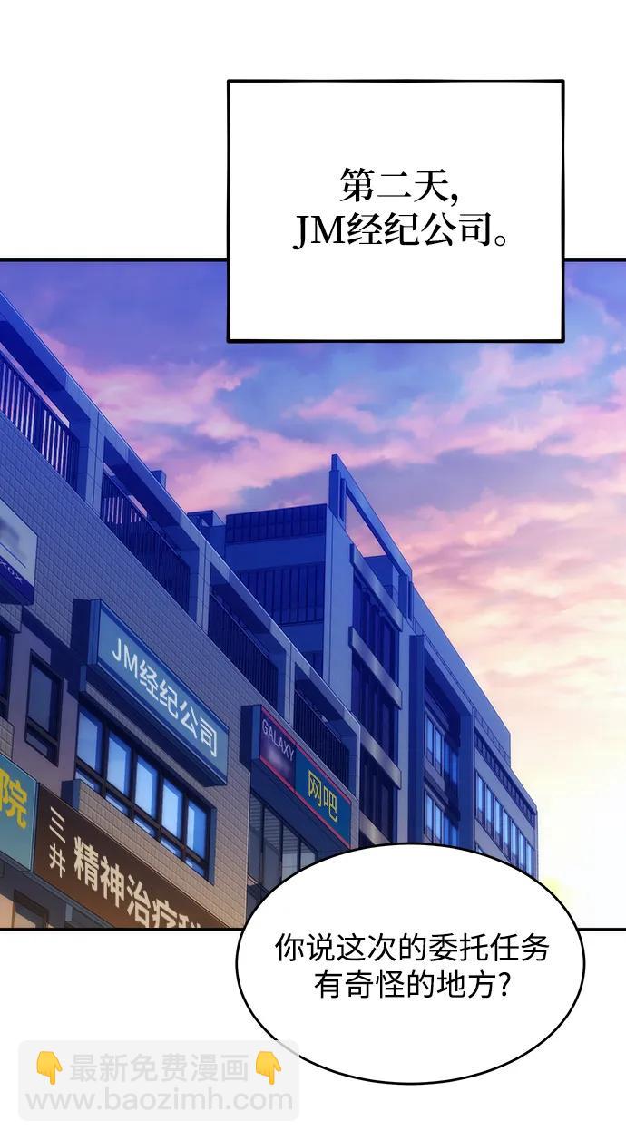 [第35话] 攻击1组（2）65