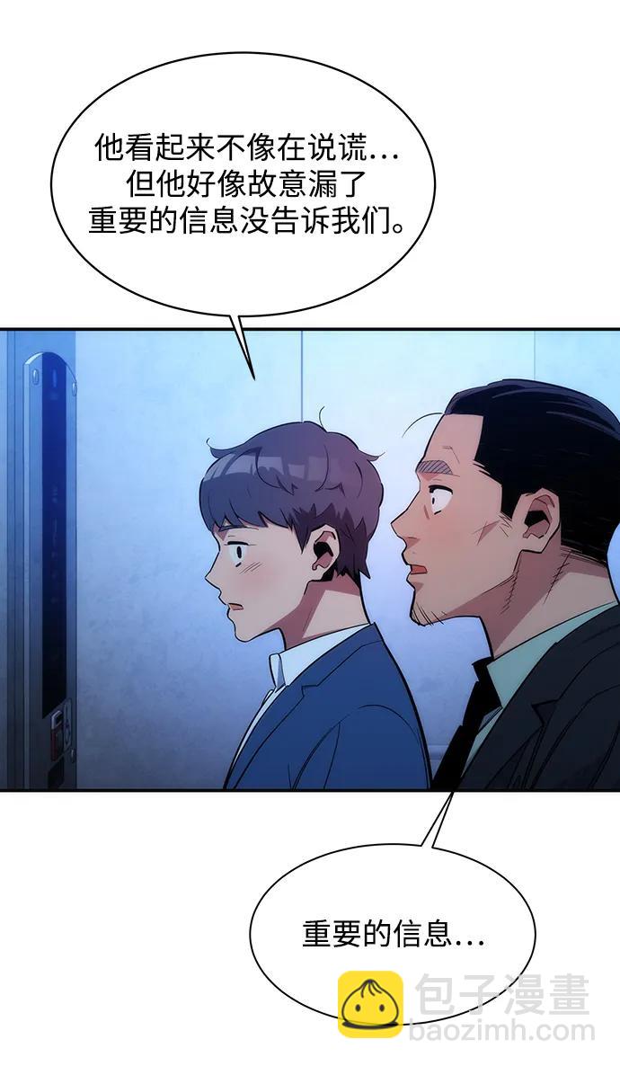 [第35话] 攻击1组（2）66