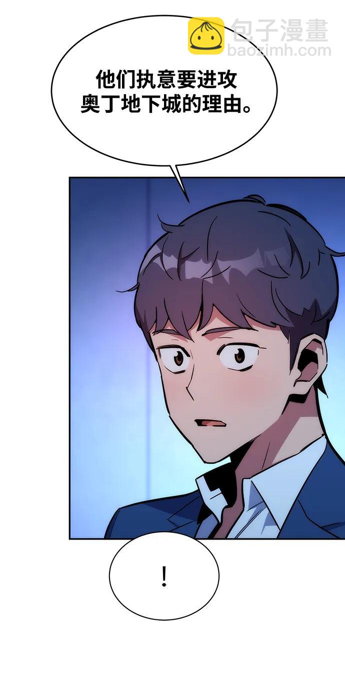 [第35话] 攻击1组（2）67