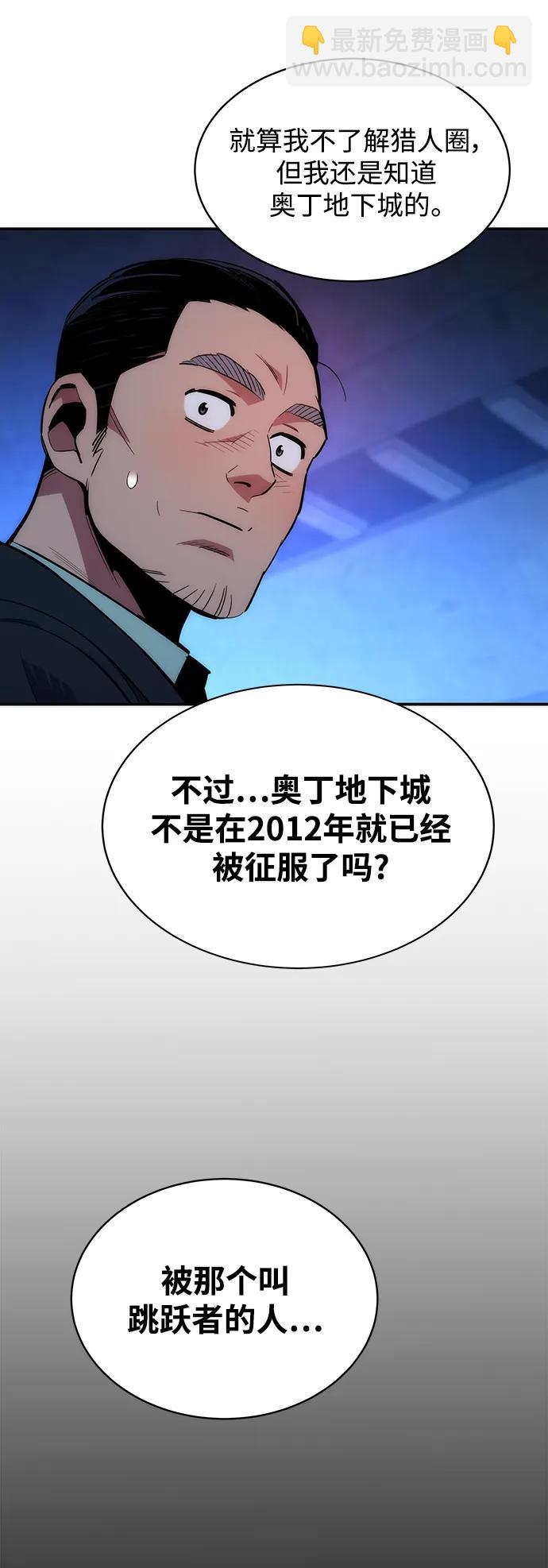 [第35话] 攻击1组（2）68