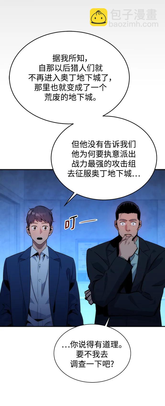 [第35话] 攻击1组（2）72