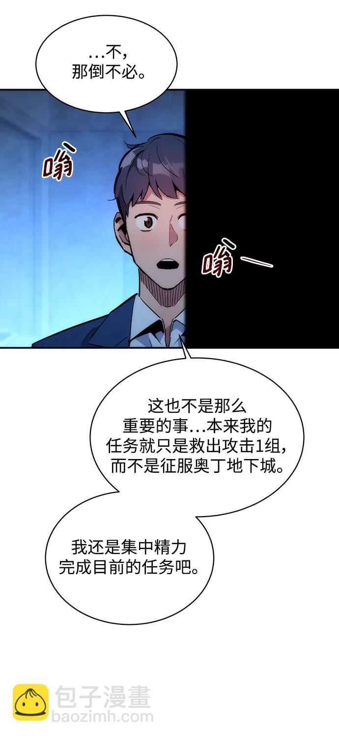 [第35话] 攻击1组（2）73
