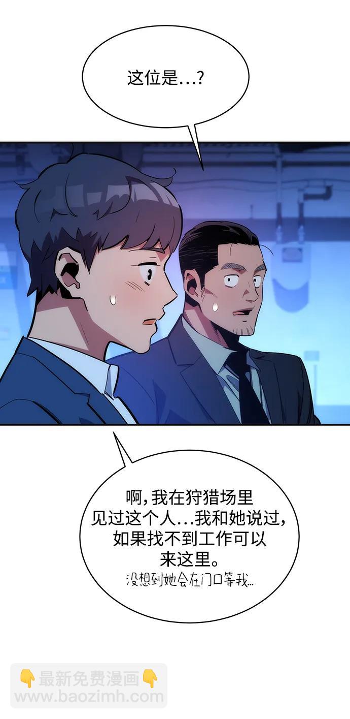 [第35话] 攻击1组（2）77