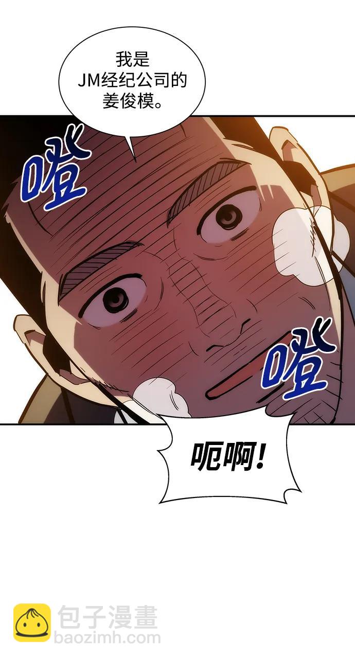 [第35话] 攻击1组（2）79