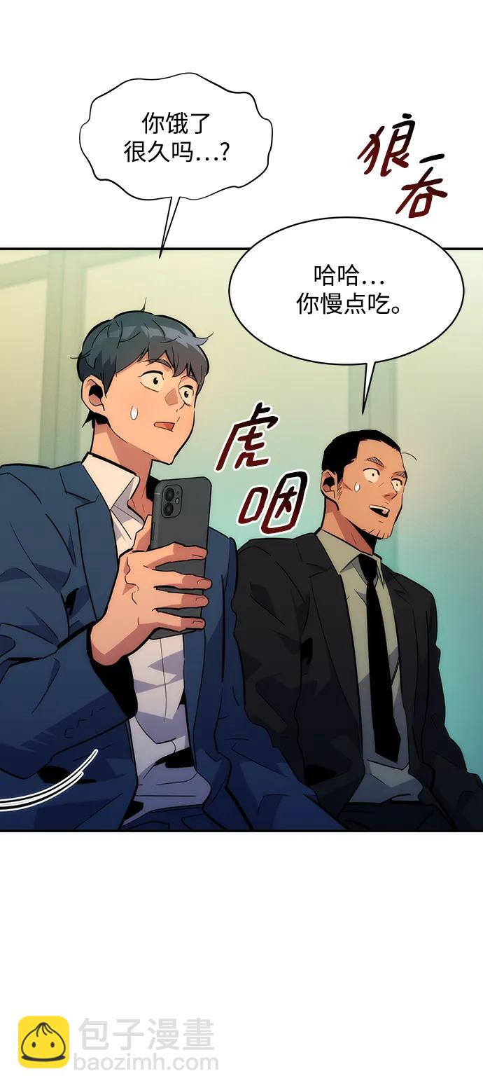[第35话] 攻击1组（2）85