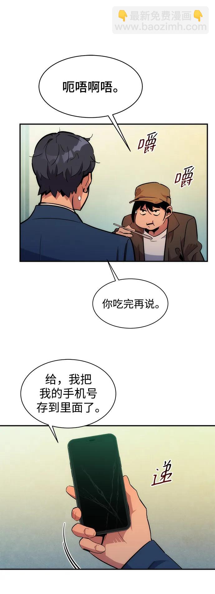 [第35话] 攻击1组（2）86