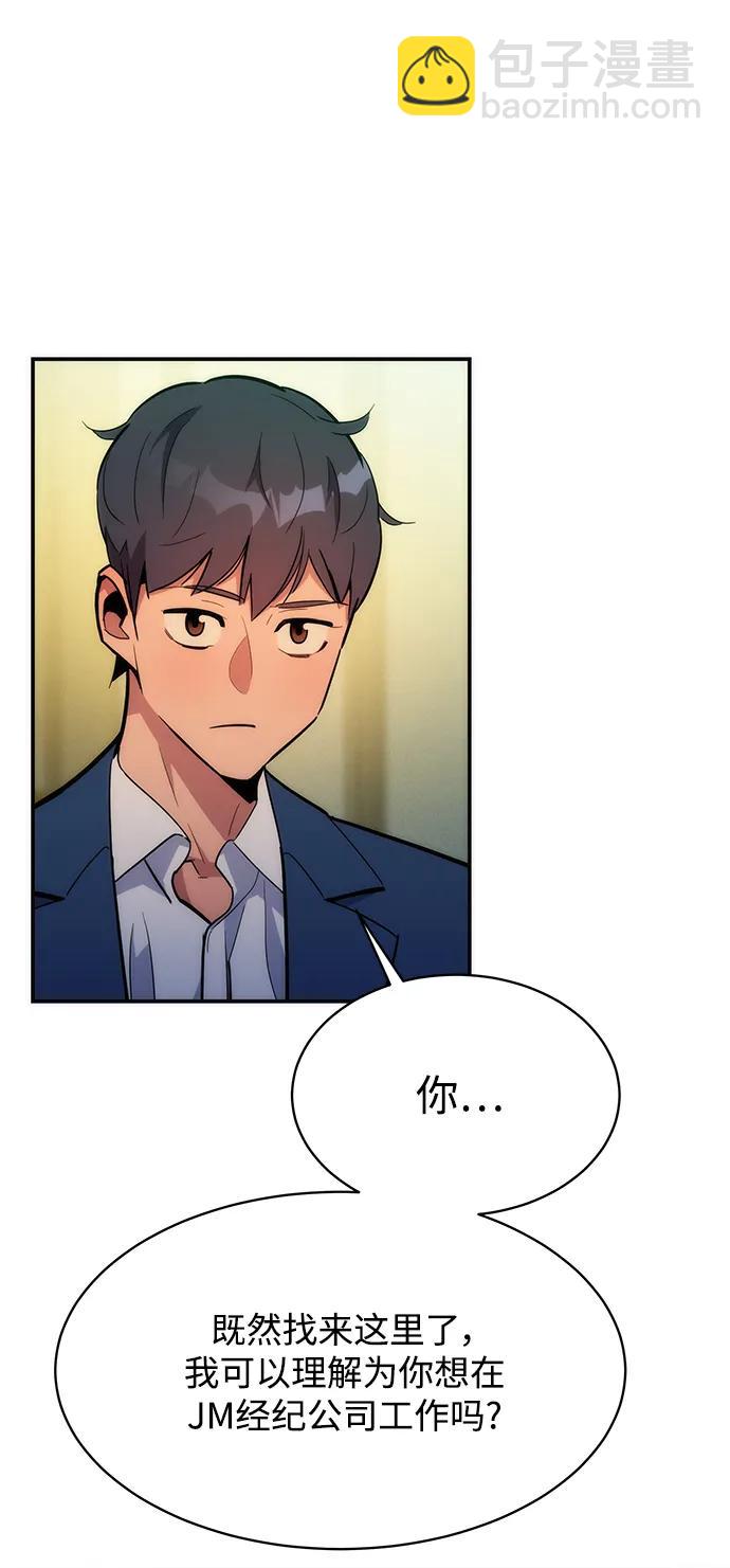 [第35话] 攻击1组（2）87