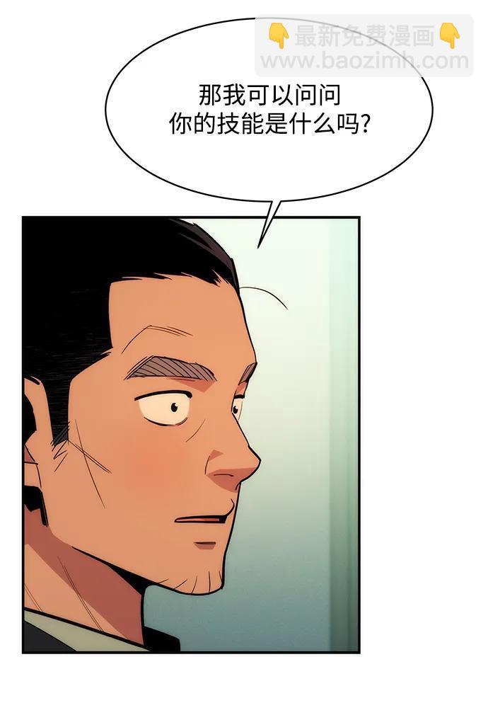 [第35话] 攻击1组（2）89