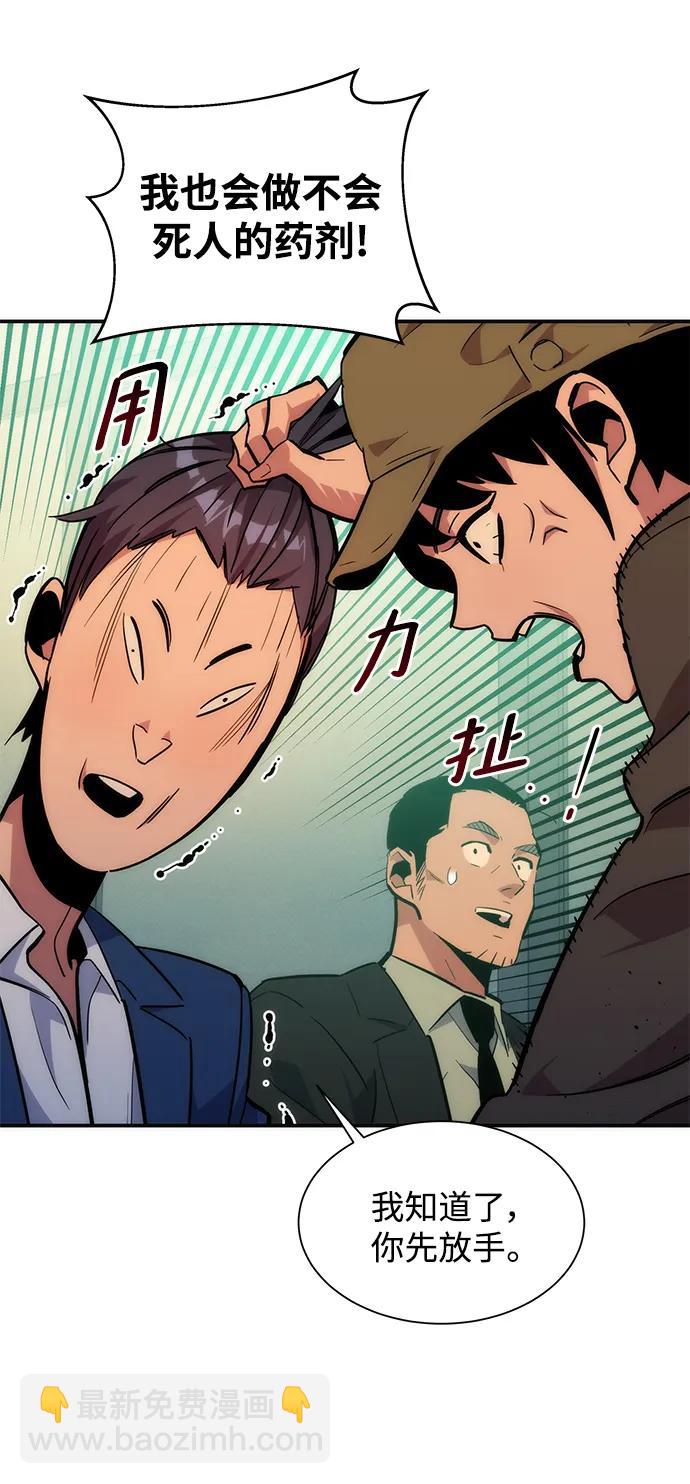 [第35话] 攻击1组（2）92