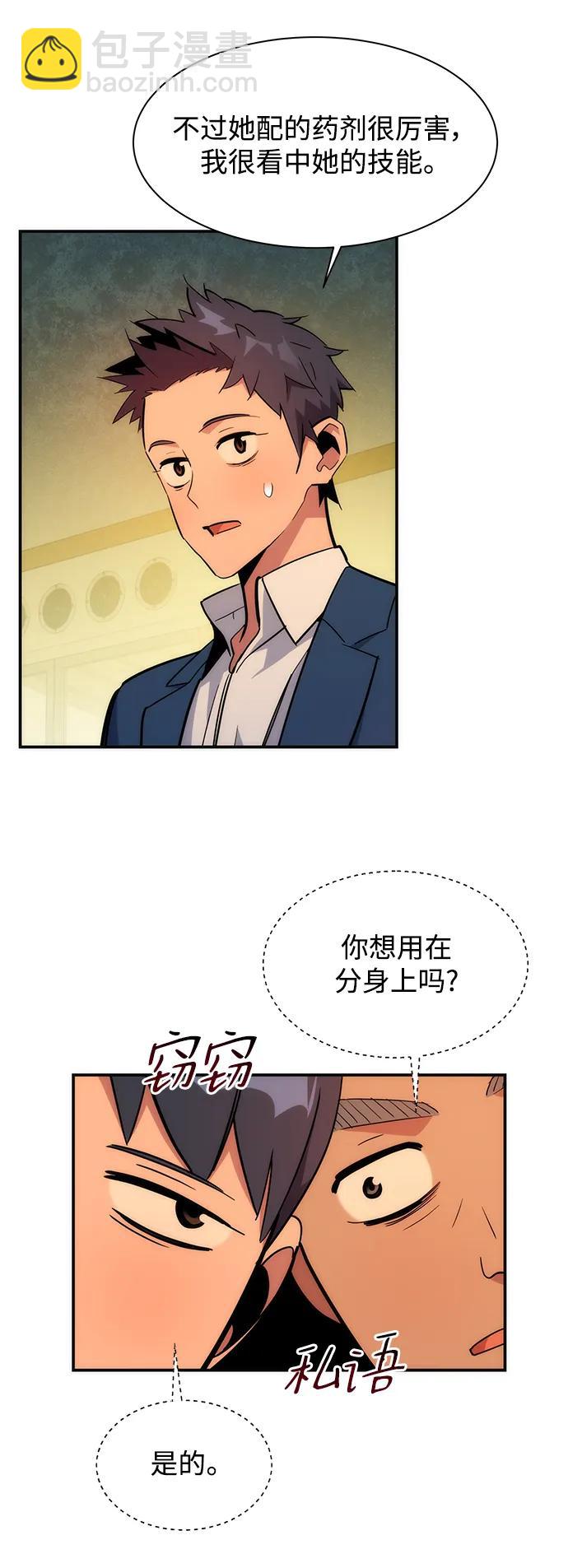 [第35话] 攻击1组（2）93