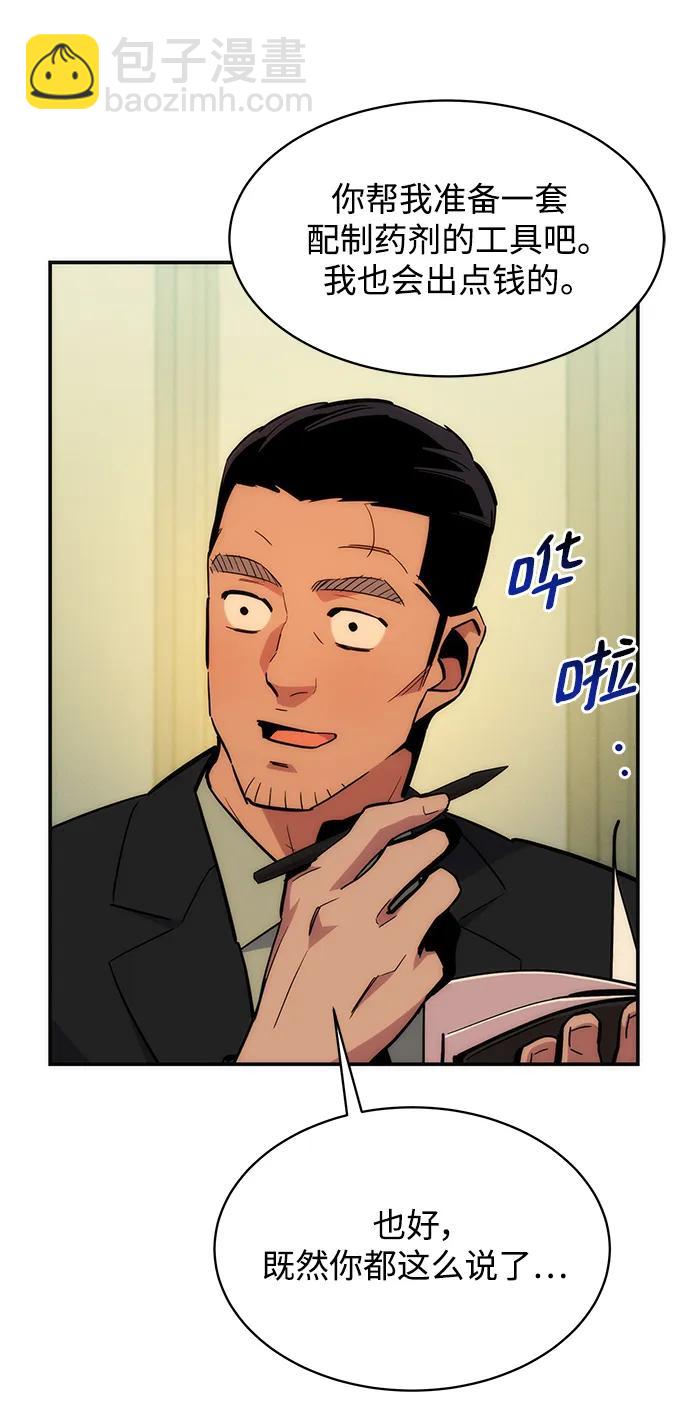 [第35话] 攻击1组（2）94