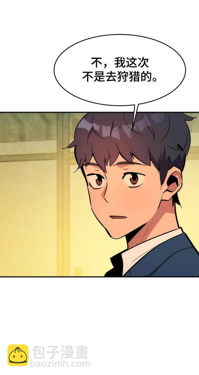[第35话] 攻击1组（2）97