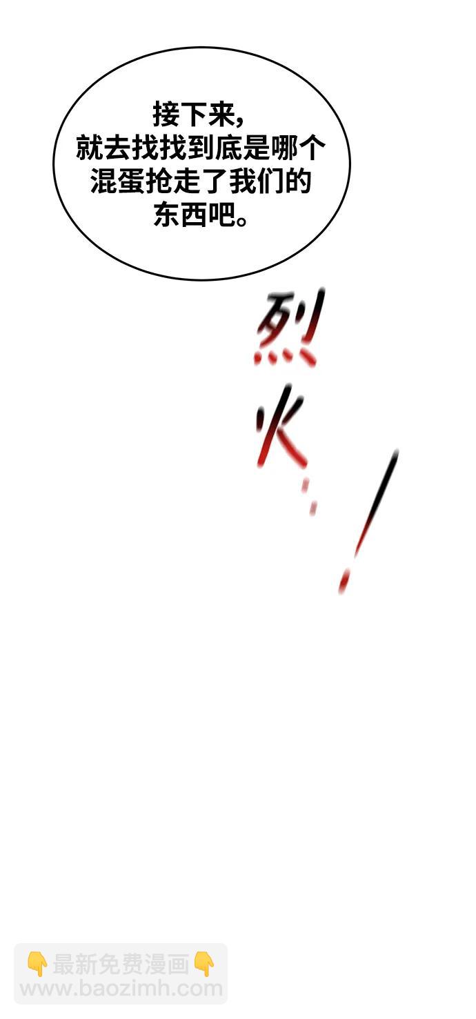 [第36话] 奥丁地下城19