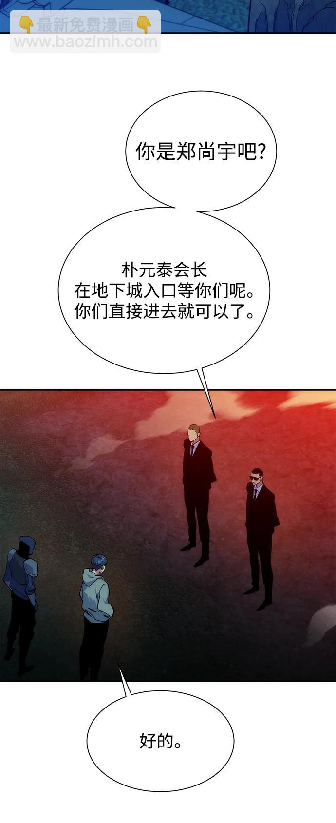 [第36话] 奥丁地下城28