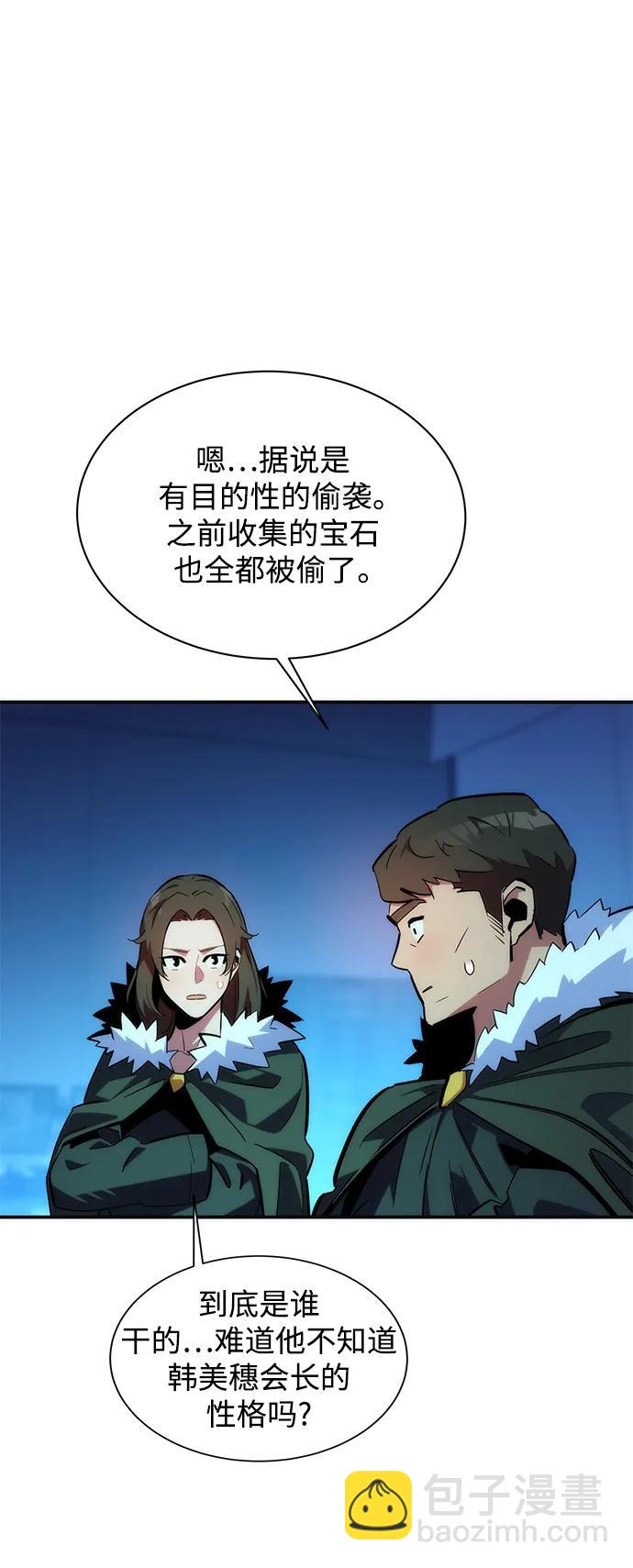 [第36话] 奥丁地下城41