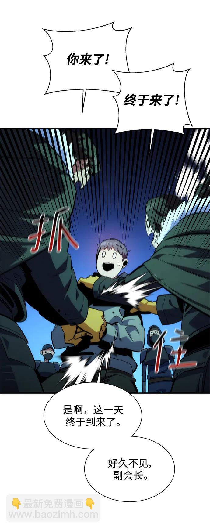 [第36话] 奥丁地下城43