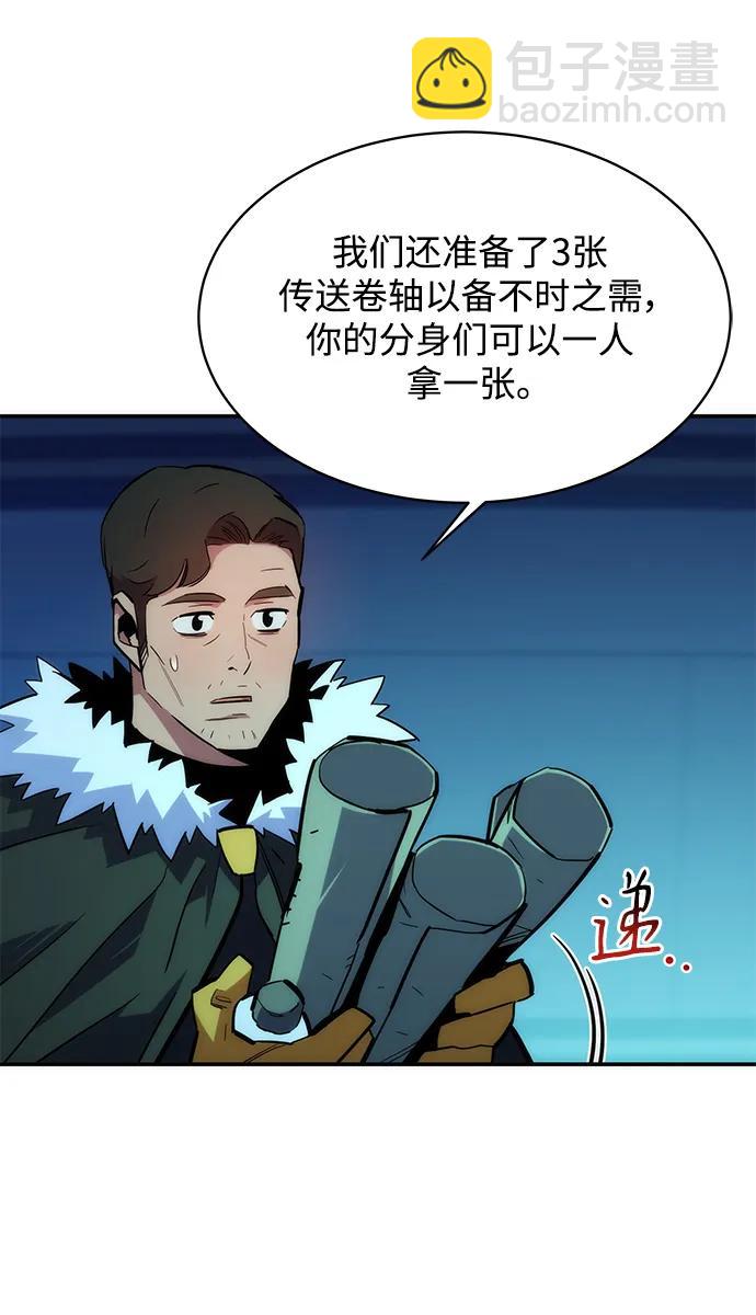[第36话] 奥丁地下城48