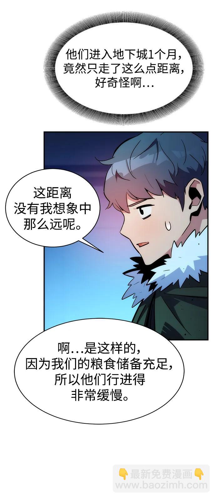 [第36话] 奥丁地下城51