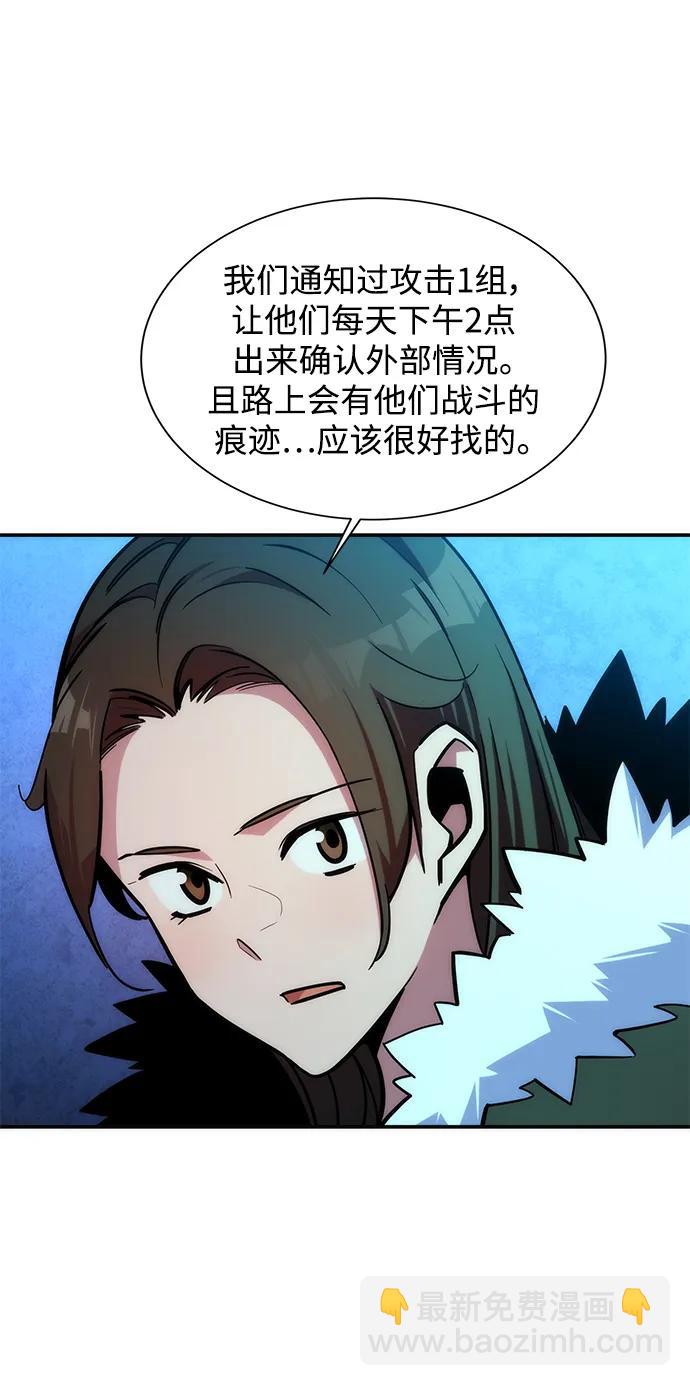 [第36话] 奥丁地下城55